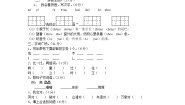 2021学年语文园地四测试题
