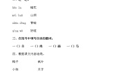 小学人教部编版12 雪地里的小画家综合训练题