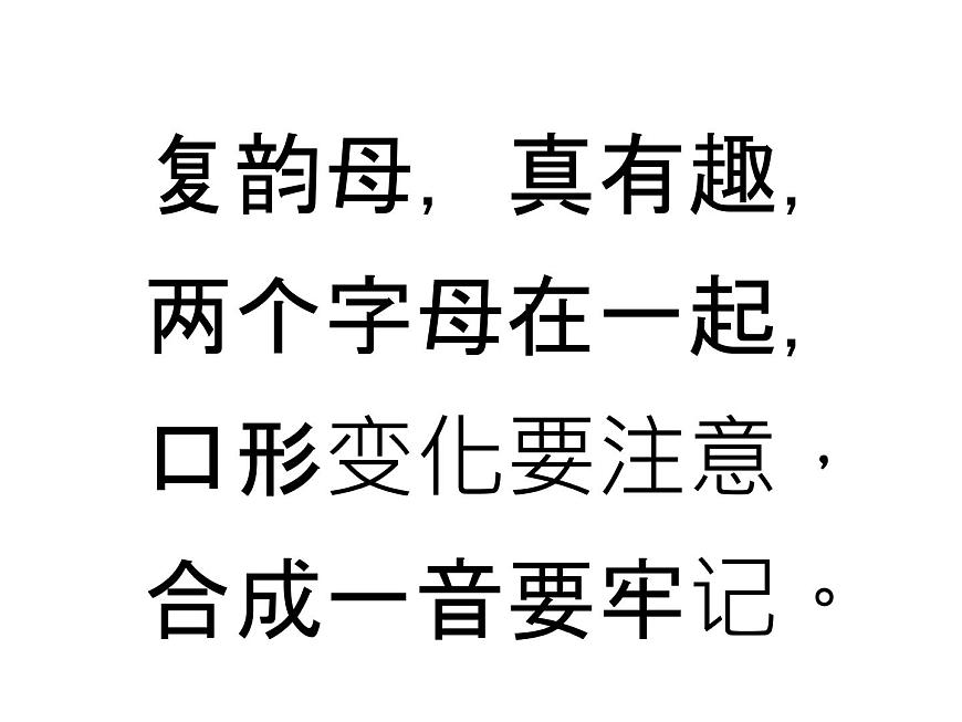 部編版語(yǔ)文一年級(jí)上冊(cè)-02漢語(yǔ)拼音-09ai ei ui-課件01第7頁(yè)