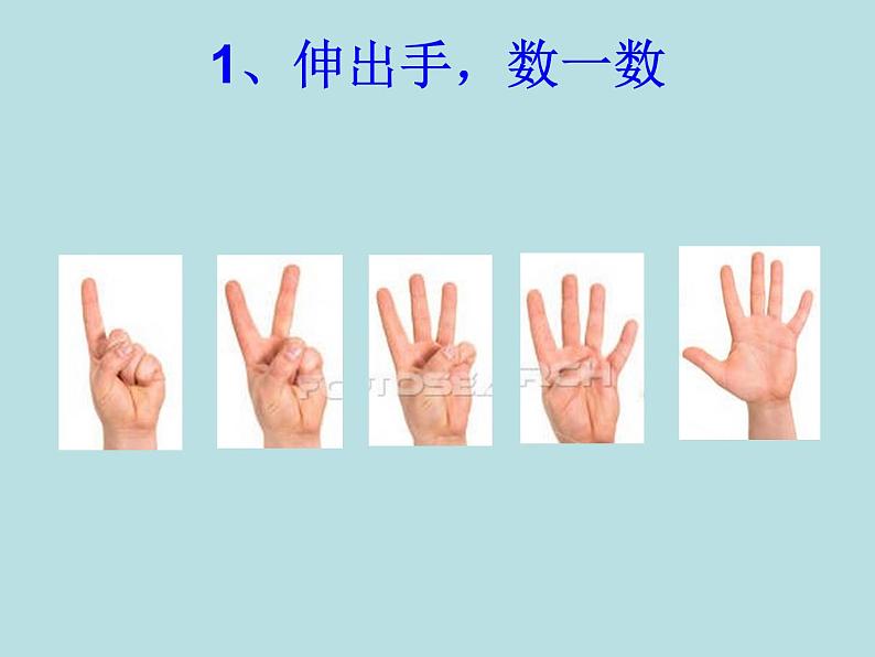 部编版语文一年级上册-03识字(一)-02金木水火土-课件0303