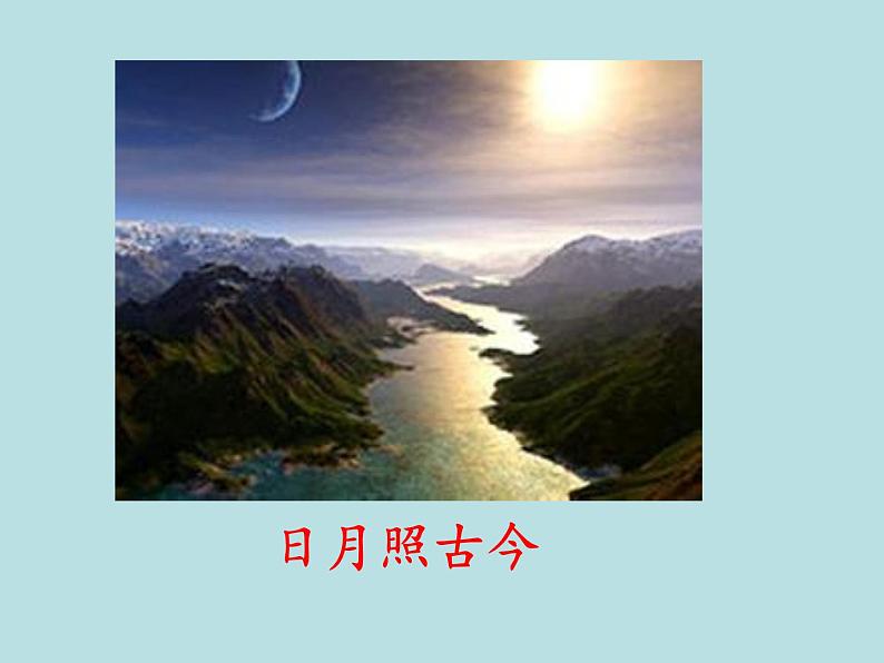 部编版语文一年级上册-03识字(一)-02金木水火土-课件0307