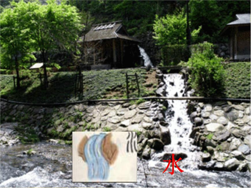 部編版語文一年級上冊-03識字（一）-04日月水火-課件02第4頁