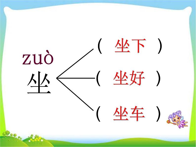 部编版语文一年级上册-04课文(一)-02小小的船-课件03第8页