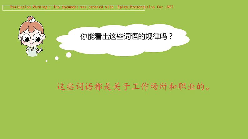 部编版语文一年级上册-08课文(四)-04语文园地八-课件0405