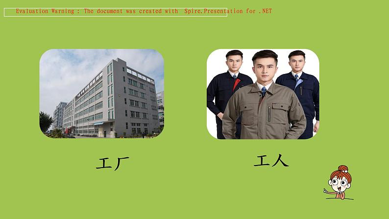 部编版语文一年级上册-08课文(四)-04语文园地八-课件0407