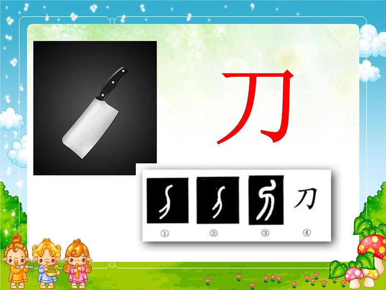 部编版语文一年级上册-05识字(二)-03小书包-课件01第8页