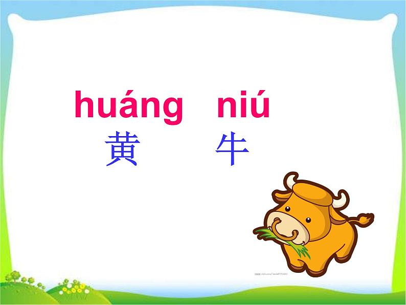 部编版语文一年级上册-05识字(二)-02大小多少-课件02第4页