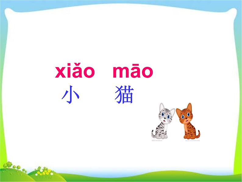 部编版语文一年级上册-05识字(二)-02大小多少-课件02第6页