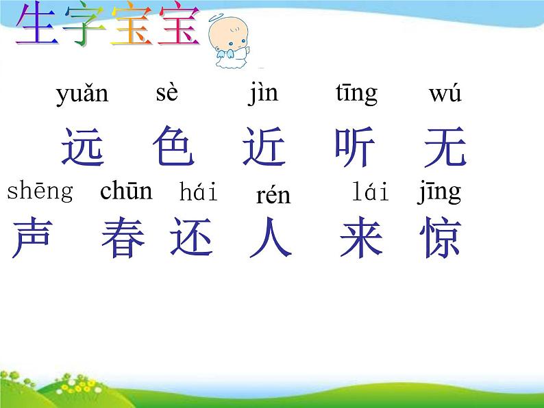 部编版语文一年级上册-05识字(二)-01画-课件02第5页