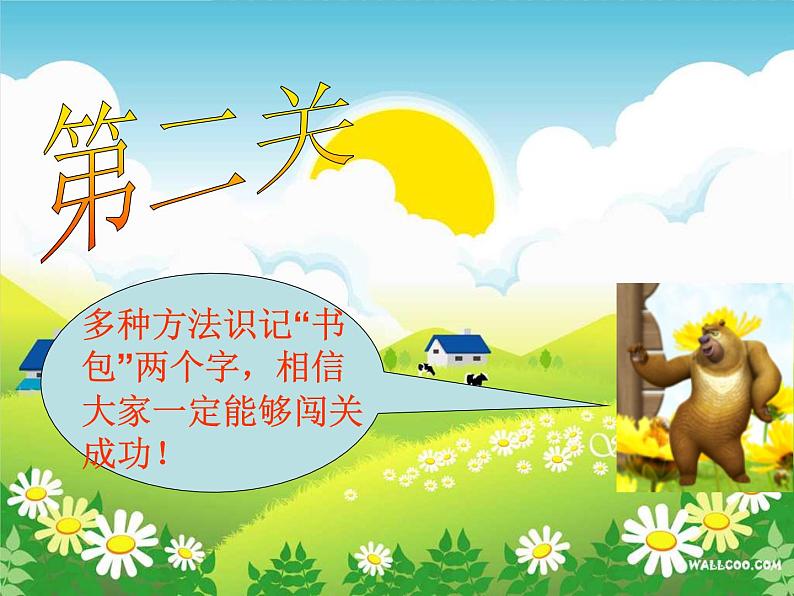 部编版语文一年级上册-05识字(二)-03小书包-课件02第5页
