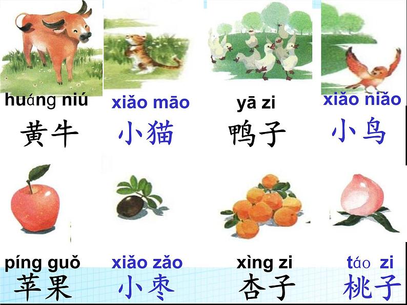 部编版语文一年级上册-05识字(二)-02大小多少-课件0303