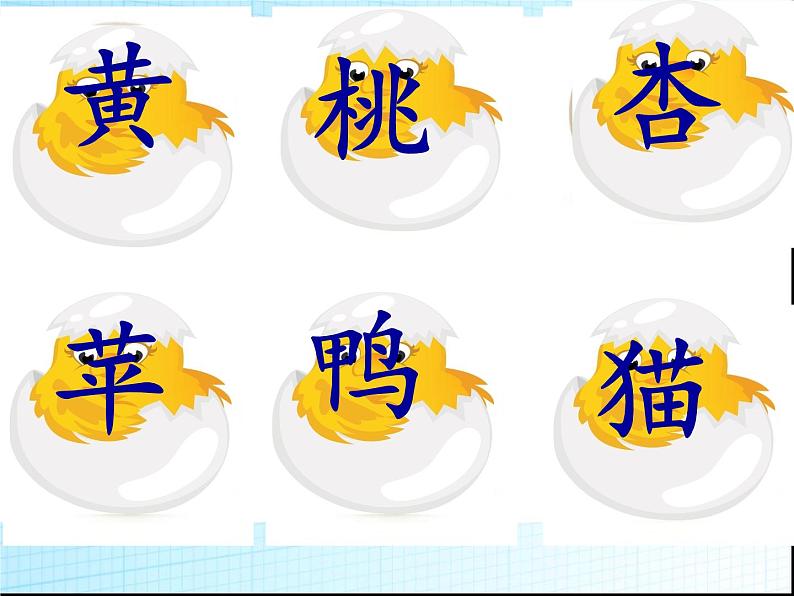 部编版语文一年级上册-05识字(二)-02大小多少-课件0306