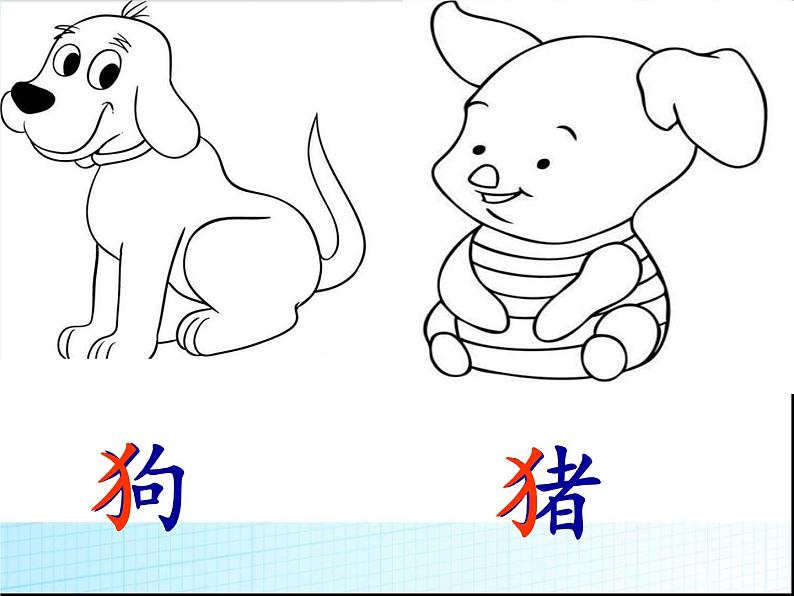 部编版语文一年级上册-05识字(二)-02大小多少-课件0308