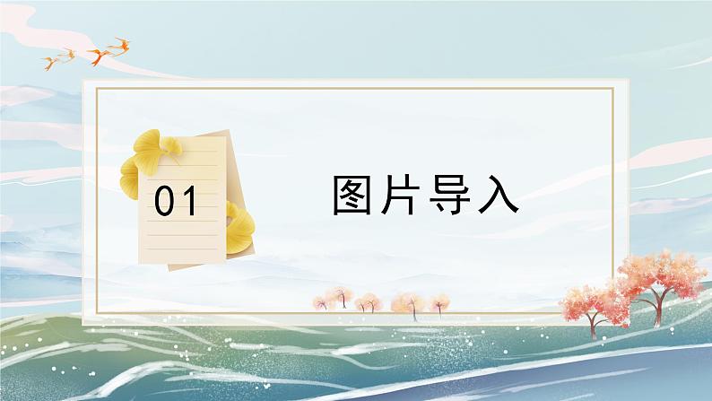 部编版小学二年级上册《拍手歌》第一课时教案+课件03