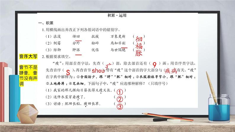 六年级语文期末复习PPT 深圳市龙华区 2021-2022学年第二学期第2页