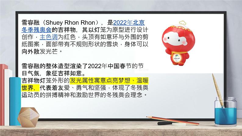 六年级语文期末复习(第一单元~第七单元) 深圳市龙华区 2021-2022学年第二学期第8页