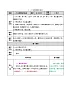 5《一个豆荚里的五粒豆》教案（含课时作业+教学反思+备课素材）