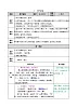 17《爬天都峰》教案（含课时作业+教学反思+备课素材）