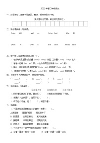 湖北省黃石市大冶市2021-2022學(xué)年二年級下學(xué)期期末考試語文試題（無答案）