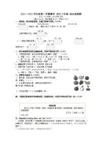 重庆市沙坪坝区2021-2022学年三年级下学期期末综合检测语文试题（无答案）