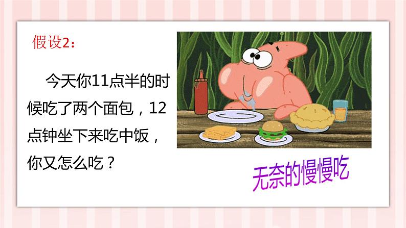 三四年级第二讲放慢镜头看细节第3页