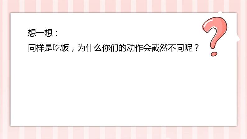 三四年级第二讲放慢镜头看细节第4页