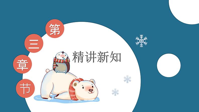 四升五暑假版第六讲 《纲举目张巧谋划——“三段式”作文提纲的写法》 作文教案+课件PPT06