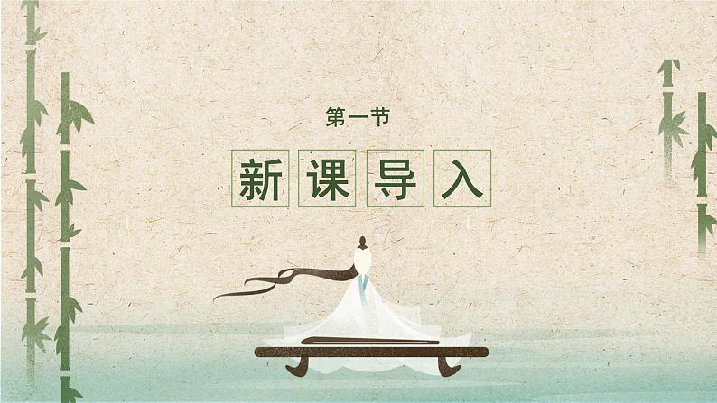 部编版小学语文一年级下册《语文园地八》(课件)第3页