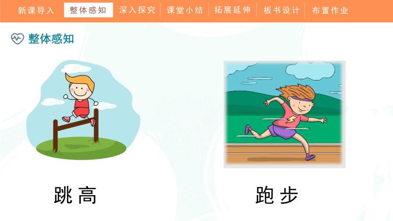 部编版小学语文一年级下册7《操场上》（课件）08