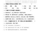 2021学年18 小英雄雨来（节选）随堂练习题
