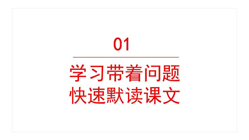 冀中的地道战 课件 部编版语文五年级上册04
