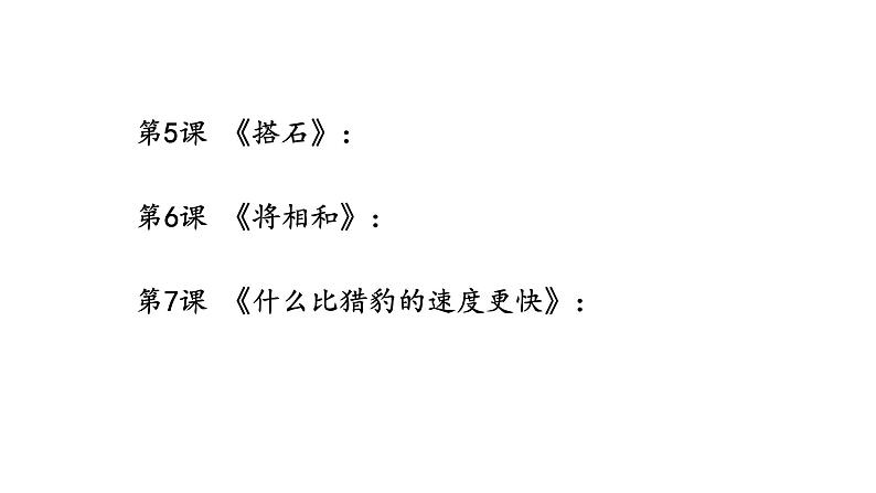 冀中的地道战 课件 部编版语文五年级上册07