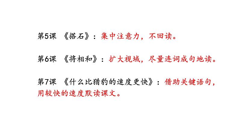 冀中的地道战 课件 部编版语文五年级上册08