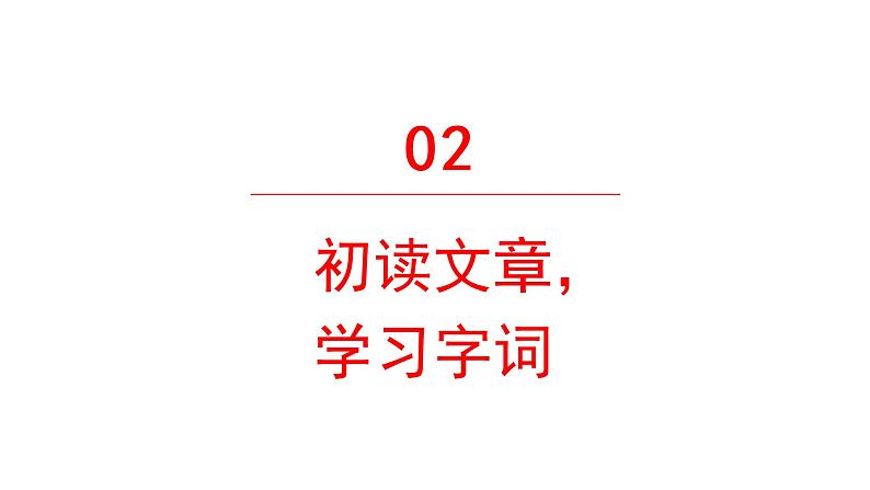 牛郎织女(一) 课件 部编版语文五年级上册06