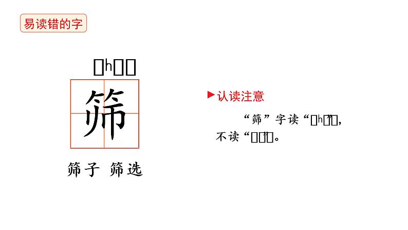 牛郎织女(一) 课件 部编版语文五年级上册08