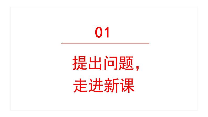 习作:二十年后的家乡 课件 部编版语文五年级上册03