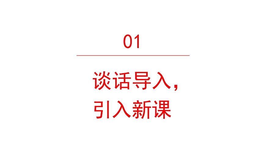 習(xí)作：我想對(duì)您說(shuō)  課件 部編版語(yǔ)文五年級(jí)上冊(cè)第3頁(yè)