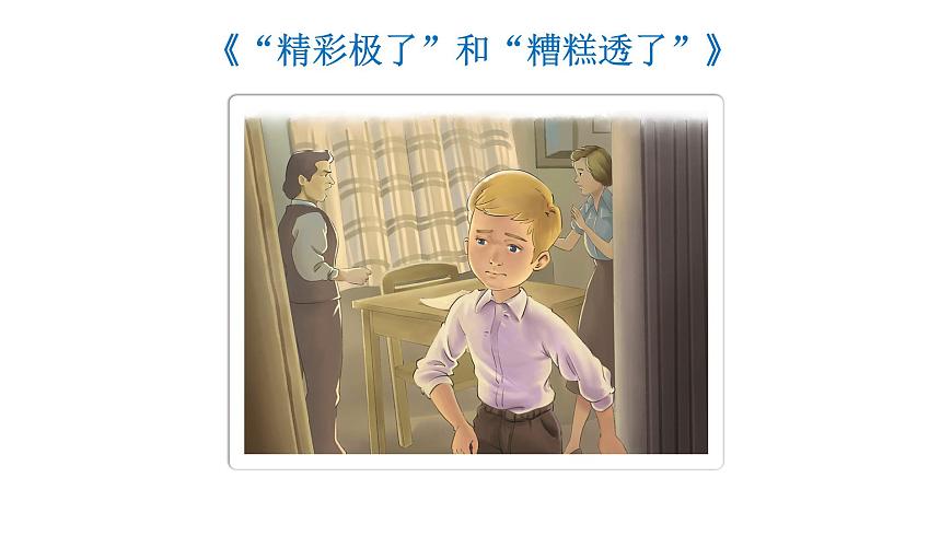 習(xí)作：我想對(duì)您說(shuō)  課件 部編版語(yǔ)文五年級(jí)上冊(cè)第7頁(yè)