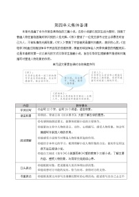 语文13 桥教学设计