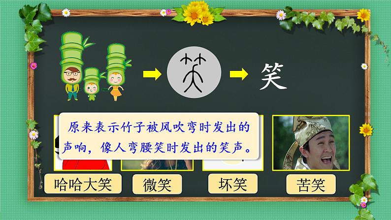 部编版语文一年级上册11《项链》(课件)第7页