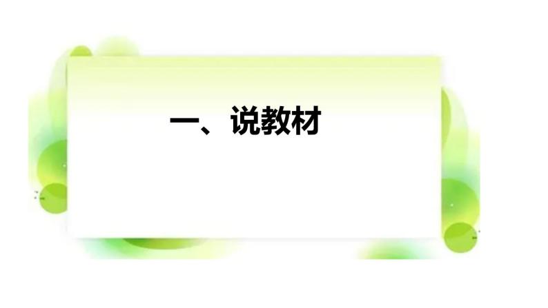 2022部编版小学一年级语文上册《b p m f》第一课时说课课件（含教学反思）04