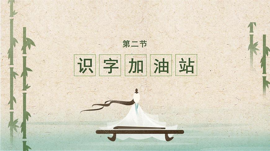 部編版小學(xué)語文一年級下冊《語文園地四》教學(xué)課件第6頁