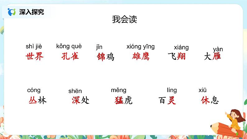 《拍手歌》第一课时课件+教案06