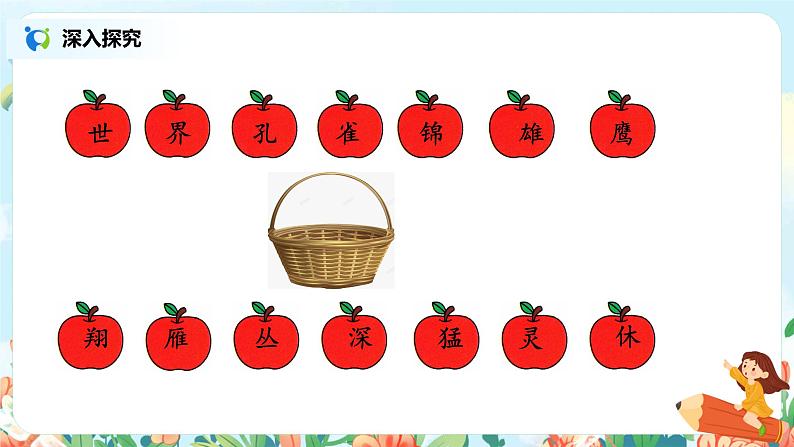 《拍手歌》第一课时课件+教案07