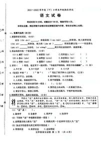 辽宁省锦州市凌河区2021-2022学年五年级下学期期末语文试卷