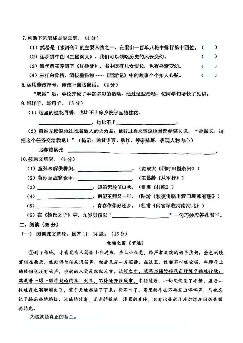 辽宁省锦州市凌河区2021-2022学年五年级下学期期末语文试卷02