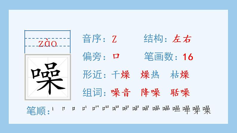 部编语文五年级上册18.慈母情深(生字课件)08