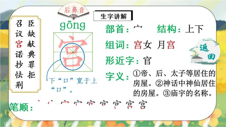 6《将相和》课件PPT+生字课件+教案+练习+音视频素材07