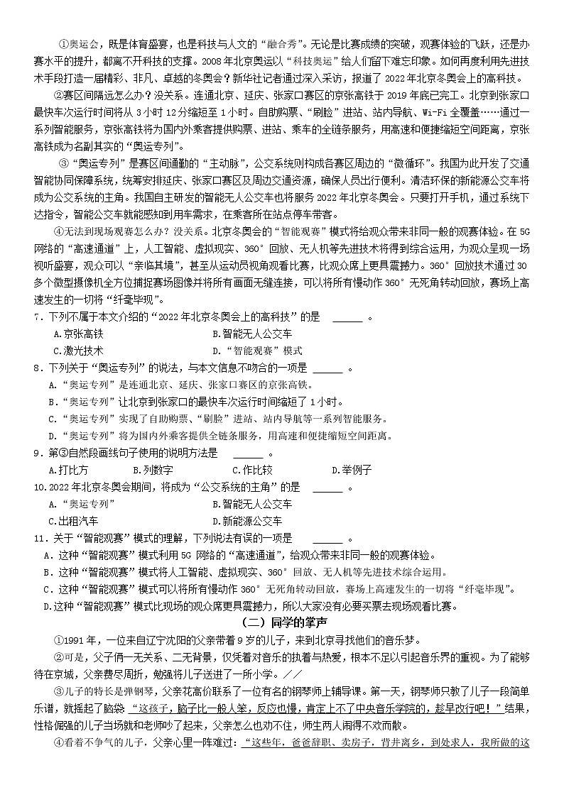江苏省南通市2021-2022学年五年级下学期期末语文试题02