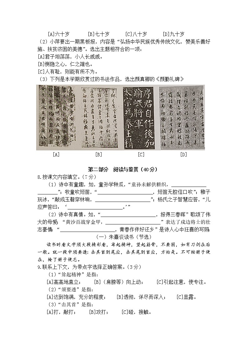 昆明市盘龙区小学2021-2022五年级下册语文期末考含答案 试卷02